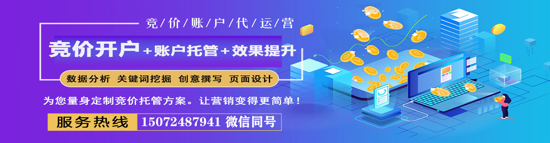 盐津信息流代理