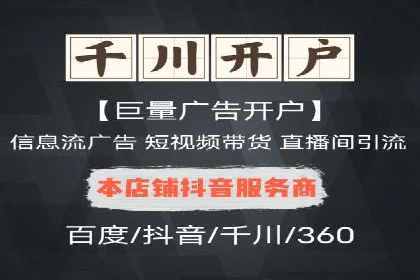 信息流广告投放公司案例创新思路